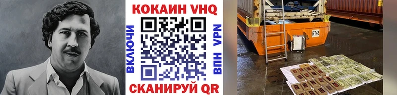 Кокаин VHQ  Щёкино 